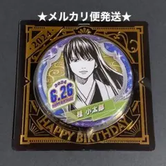 未開封　銀魂 collection 缶バッジ 75mm Amazon.co.jp: 銀魂 大銀魂展 コレクション缶バッジ 山崎退 原作