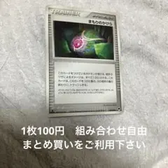 まもりのかけら　PS6 在庫11のサムネイル
