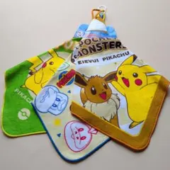 ポケットモンスター ループ付タオル 3枚セット　新品