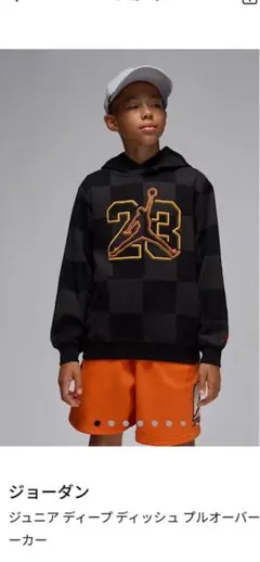 ジョーダン チェック柄 パーカー 23