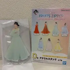 FRUITS ZIPPER 一番くじ D賞 アクリルスタンド 櫻井優衣