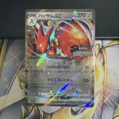 ハッサムex ポケモンカード 210/SV-P 19のサムネイル