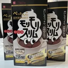 ハーブ健康本舗 黒モリモリスリム 30包のサムネイル