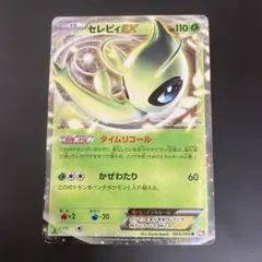 セレビィ　eカード プロモ プロモーションカード「e-P」 – 晴れる屋2