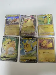 ピカチュウ　ピチュー　ライチュウ　まとめ売り