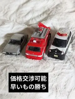 【トミカ】消防車・パトカー・セダン 3台セット まとめ売り 働く車