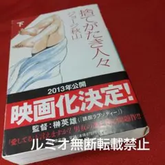捨てがたき人々 ジョージ秋山 初版全5巻 - メルカリ