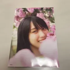 乃木坂46賀喜遥香 1st写真集 まっさら