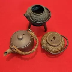 ミニ急須 3点 鉄器 あられ紋 紫泥 籐巻き 小急須 煎茶道具 蓋欠品あり