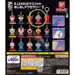 ジャンボくん　B.LEAGUE　めじるしアクセサリー2