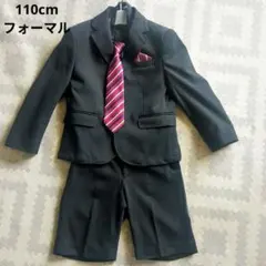 キッズ男の子フォーマルスーツ 110cm ネクタイ付　 コムサシャツ ブルー追加