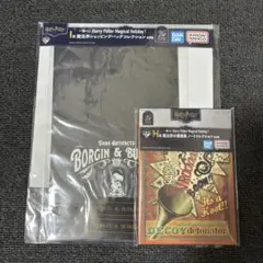 ハリーポッター　一番くじ　H賞　I賞