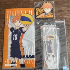 ハイキュー　一番くじ　日向翔陽セット