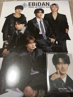 曽野トレカ付 EBiDAN VISUALDICTIONARY 2026 M!LK