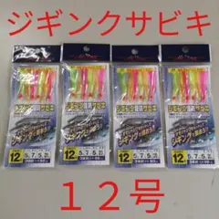 fukumado723様 リクエスト 2点 まとめ商品