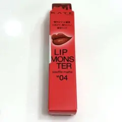 KATE リップモンスター スフレマット 04 ゴーストムーン0:00AM 新品