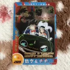ドラゴンボールカード 209 悟空 & チチ