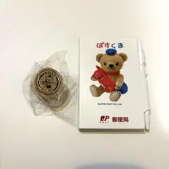 ぽすくま　スタンプ　ボールペン付き付箋　郵便局
