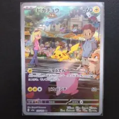 2026年最新】ポケモンカード ピカチュウ ar 151の人気アイテム - メルカリ