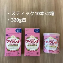 アイクレオ