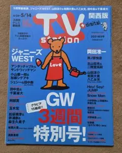 2025年最新】麻生久美子 雑誌の人気アイテム - メルカリ