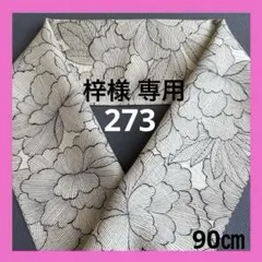 梓様 リクエスト 3点 まとめ商品