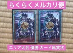 2026年最新】アーセナルベース 大会 賞状の人気アイテム - メルカリ