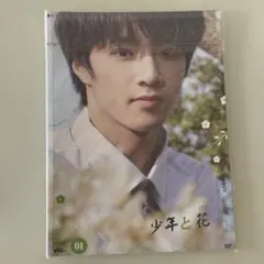 时代少年团 刘耀文 少年と花 フォトブック