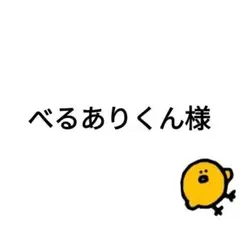 べるありくん様 リクエスト メルちゃん 服3点 まとめ商品