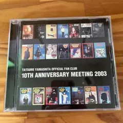 山下達郎「10TH ANNIVERSARY MEETING 2003」非売品 - メルカリ