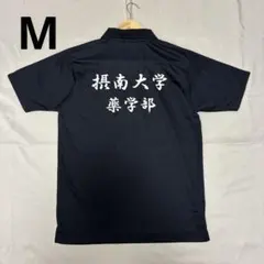 摂南大学　薬学部　ヨネックス　メンズ　M ポロシャツ 夏用　黒　ブラックのサムネイル