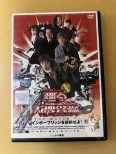 ⭐️踊る大捜査線THE MOVIEシリーズ全4巻+スピンオフ2巻　織田裕二　DVD Amazon.co.jp: 踊る大捜査線(4) [VHS] : 織田裕二, 深津絵里, 君塚良一