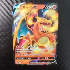 リザードンV ポケモンカード 220HP リザードンV ポケモンカード 220HP - メルカリ