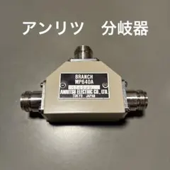 川越無線500ワット対応144MHz LNA プリアンプ未使用中古品 - メルカリ
