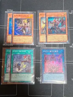 リミットオーバーコレクション デモンスミス セット