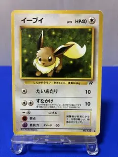 ポケモンカード　旧裏　イーブイ　40枚セット ポケモンカード 旧裏 イーブイ 40枚セット 【公式通販】