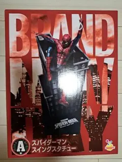 新品未開封 スパイダーマン ハッピーくじ A賞スパイダーマンスイング