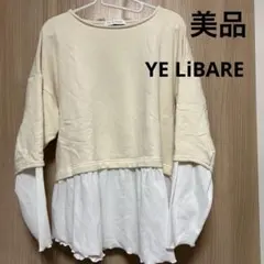 美品☆グリーンパークス　レイヤード　裏毛プルオーバーのサムネイル