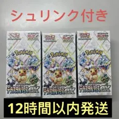 ポケモンカード テラスタルフェスex シュリンク付き 3BOX 新品未開封