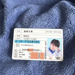 M!LK 塩﨑太智 推し免許証 EBiDAN
