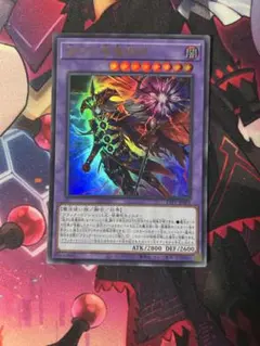 遊戯王 ティマイオスの眼光 滅びの黒魔術師 1枚ずつ - メルカリ