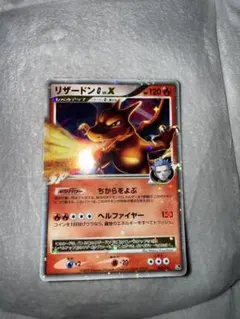ポケモンカード リザードンG LV.X 002/016 - メルカリ