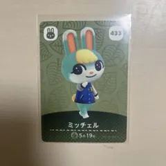 2026年最新】amiiboカード あつ森 ミッチェルの人気アイテム - メルカリ