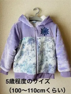 フリースジャケット 薄紫　アナと雪の女王