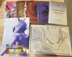 ポケモン　まとめ売り　アートブック+ミュウツーの逆襲+複製アート