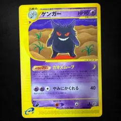 2026年最新】ゲンガー eカードの人気アイテム - メルカリ
