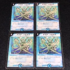 アクアハルカス 旧枠 初期 4枚 ② - メルカリ