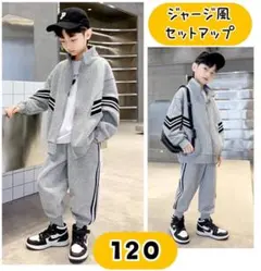 セットアップ 120 スウェット ジャージ 上下セット キッズ 黒 グレー