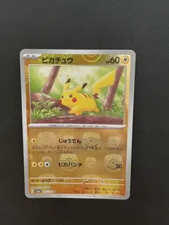 2026年最新】ポケカ151 ピカチュウ マスターボールの人気アイテム