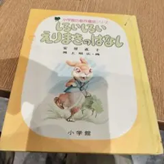 2026年最新】立原えりか 童話塾の人気アイテム - メルカリ